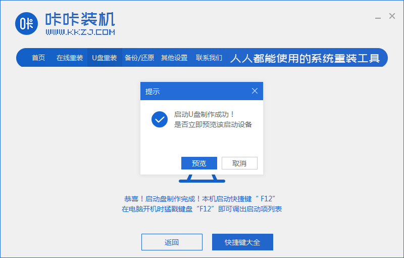 win7错误恢复死循环的解决教程