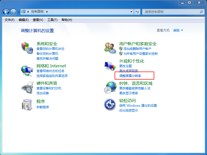 win7屏幕黑边怎么办