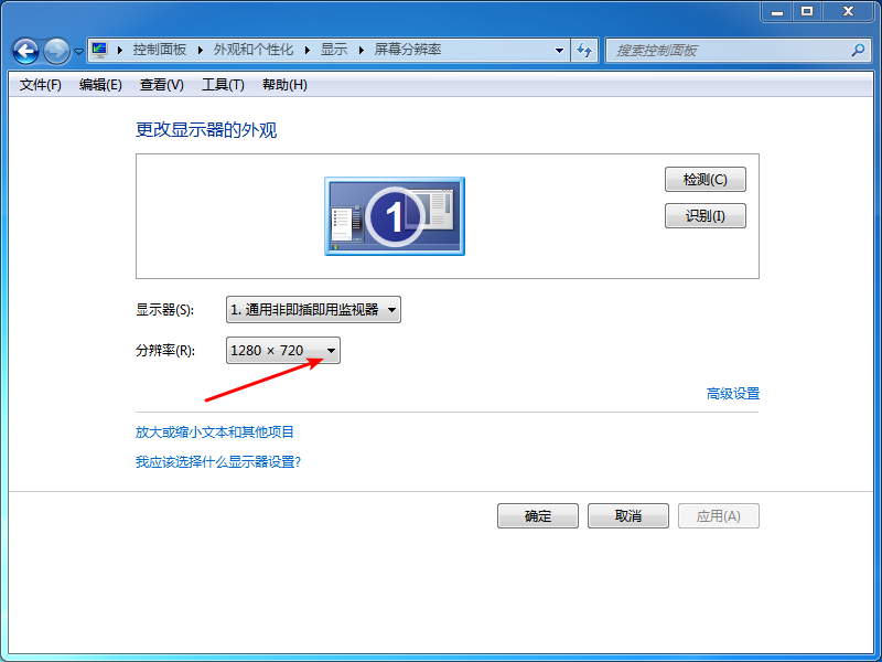 win7屏幕黑边怎么办