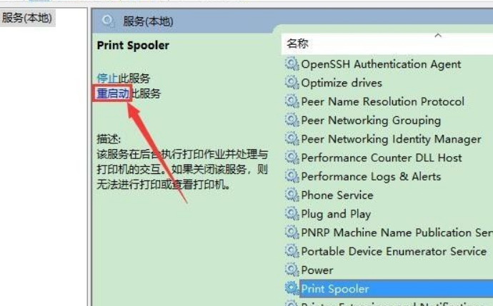 Win10添加网络打印机一打印就出错的解决办法