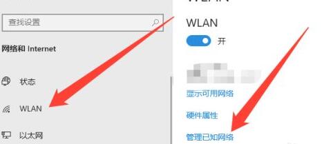 Win10Wifi没法输入密码如何解决