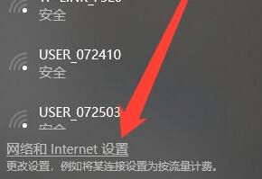 Win10Wifi没法输入密码如何解决