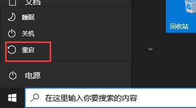 Win10Wifi没法输入密码如何解决