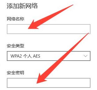 Win10Wifi没法输入密码如何解决