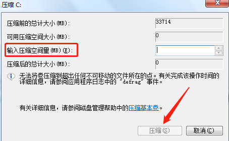 安装win7系统后如何分区