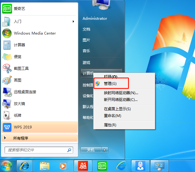 安装win7系统后如何分区