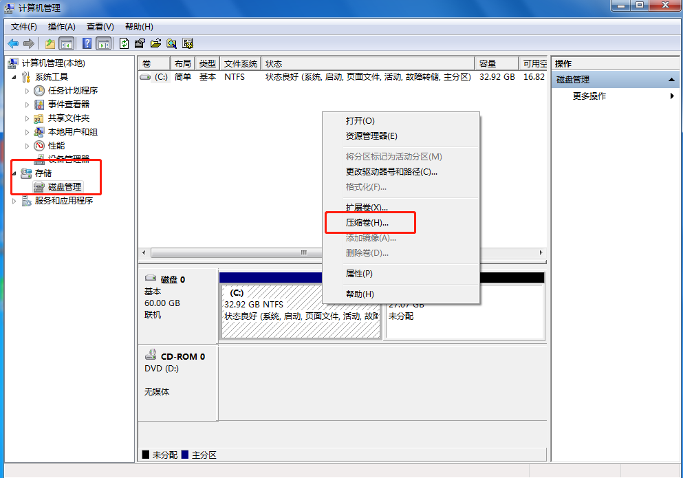 安装win7系统后如何分区