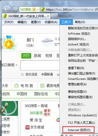 win7电脑浏览器不支持cookie怎么办