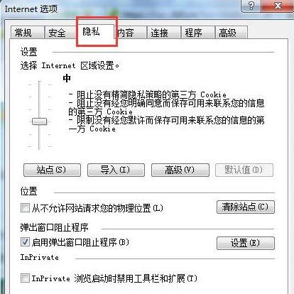 win7电脑浏览器不支持cookie怎么办