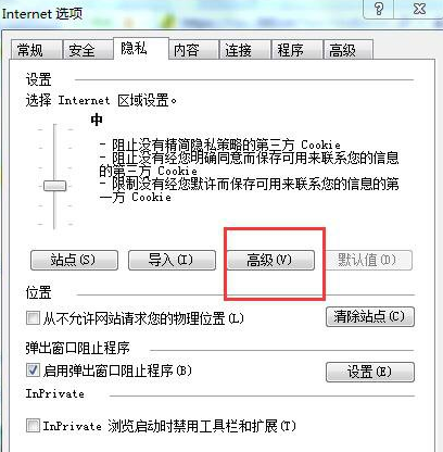 win7电脑浏览器不支持cookie怎么办