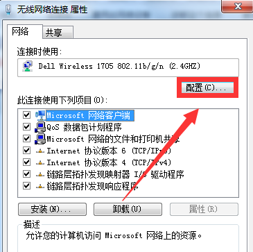 win7系统无线适配器或访问点有问题怎么解决