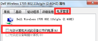 win7系统无线适配器或访问点有问题怎么解决