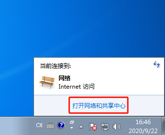 win7系统无线适配器或访问点有问题怎么解决