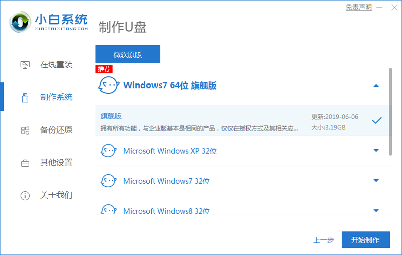 win7分区提示此操作系统不支持动态磁盘怎么解决