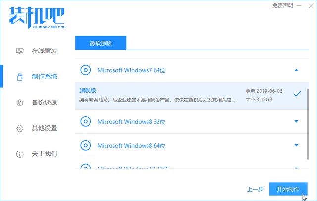 win7开机logo后蓝屏怎么解决