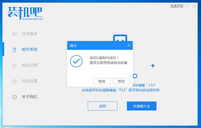 win7开机logo后蓝屏怎么解决