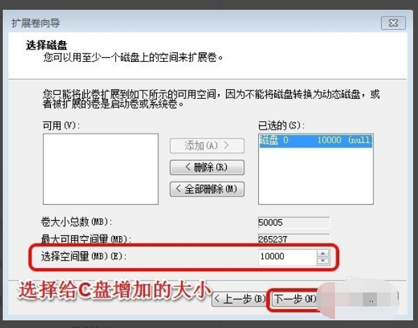 win7c盘空间不足怎么扩大