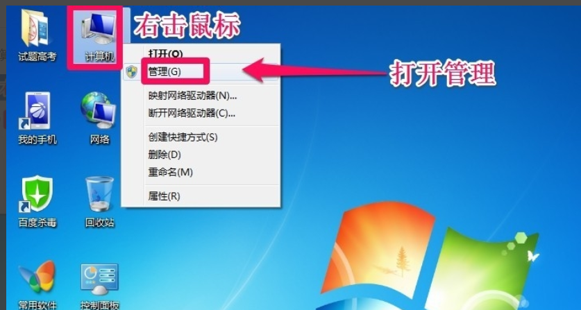 win7c盘空间不足怎么扩大