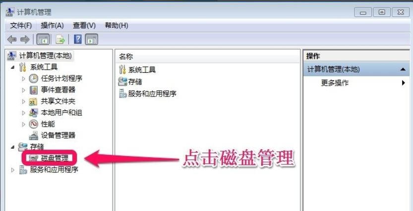 win7c盘空间不足怎么扩大