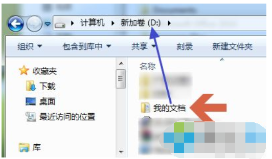 win7把c盘的东西移到别的盘里教程