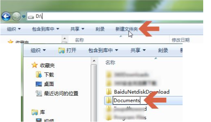 win7把c盘的东西移到别的盘里教程