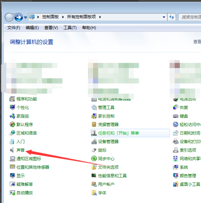 windows7系统声音如何设置