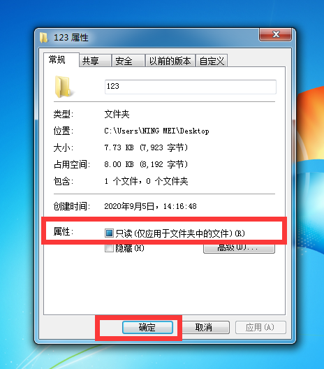 win7电脑安装包打不开的解决办法