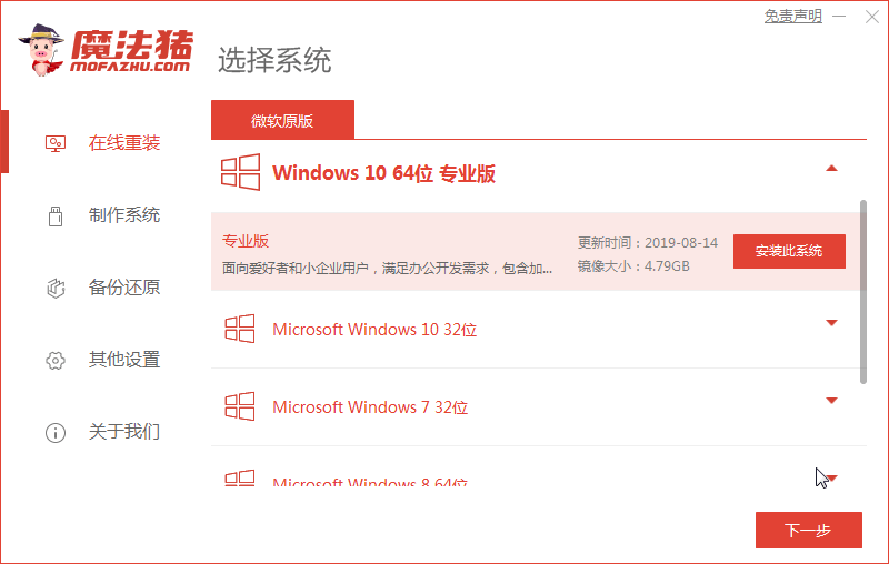 华硕笔记本win10怎么重装