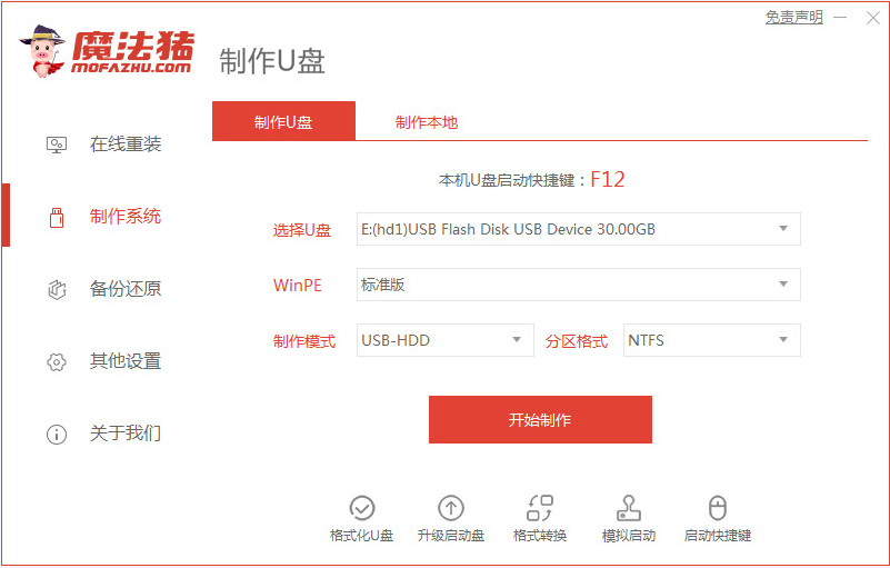 联想电脑怎么重装系统win7(1)