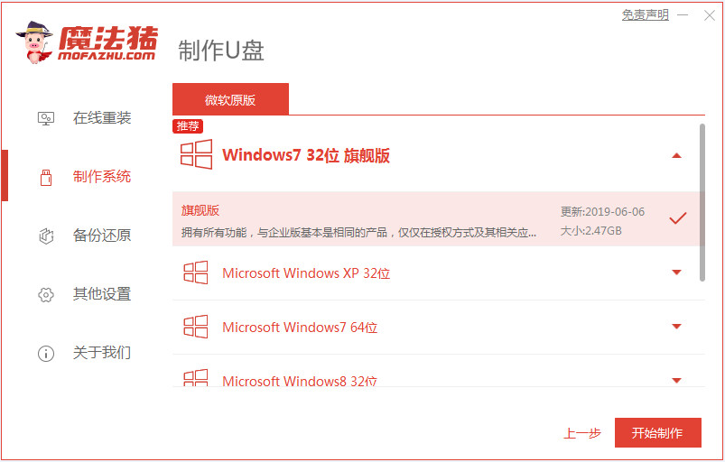 联想电脑怎么重装系统win7(2)