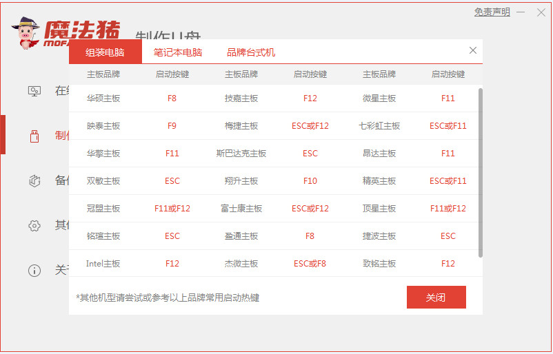 联想电脑怎么重装系统win7(5)