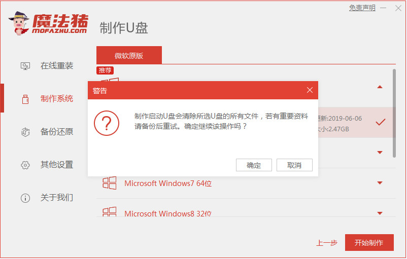 联想电脑怎么重装系统win7(3)