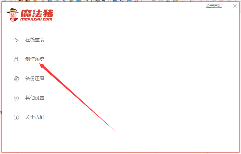 联想电脑重装系统win7的操作方法