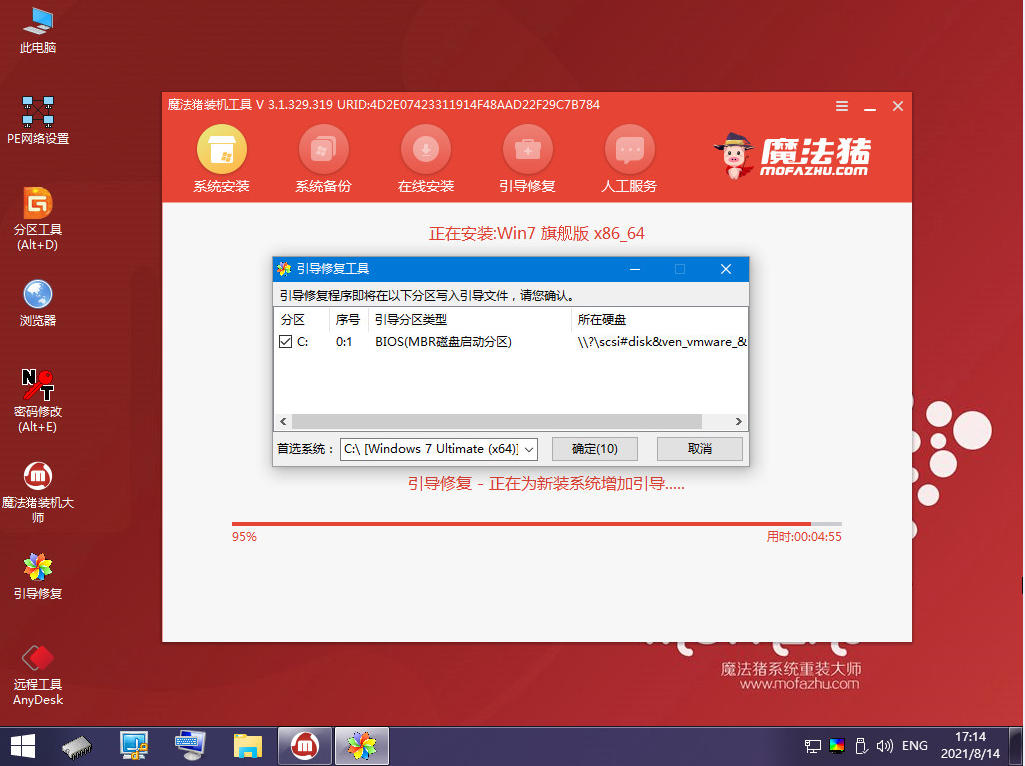 联想电脑怎么重装系统win7(7)