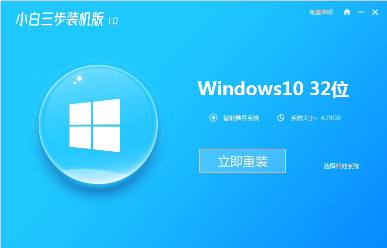 电脑如何快速安装win10系统