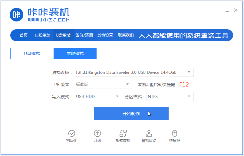 如何用u盘启动盘重装win10系统