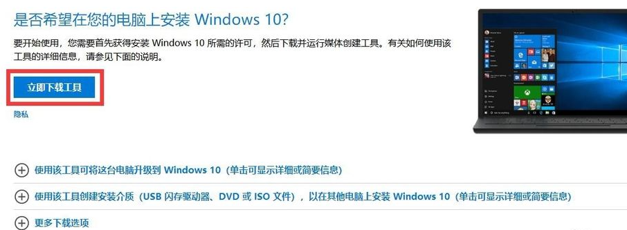 电脑如何下载安装win10原版系统