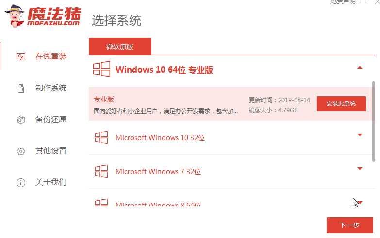 华硕笔记本win7改win10的详细教程