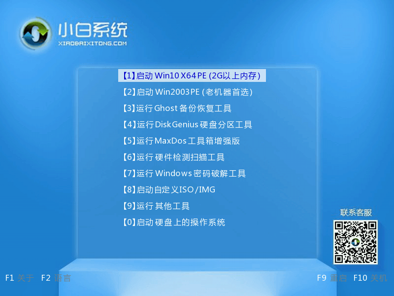 如何用U盘重新安装win7系统(6)