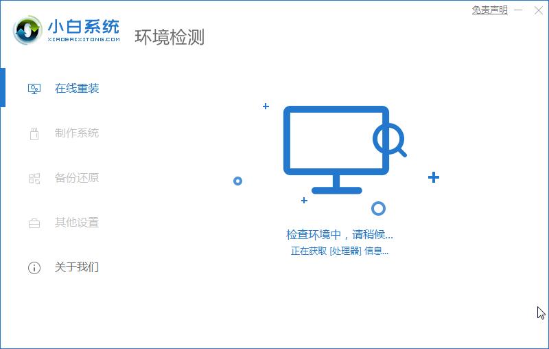 如何用U盘重新安装win7系统