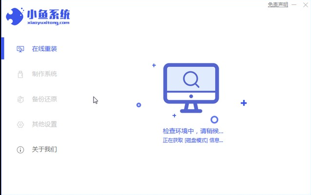 电脑重装Win7系统方法