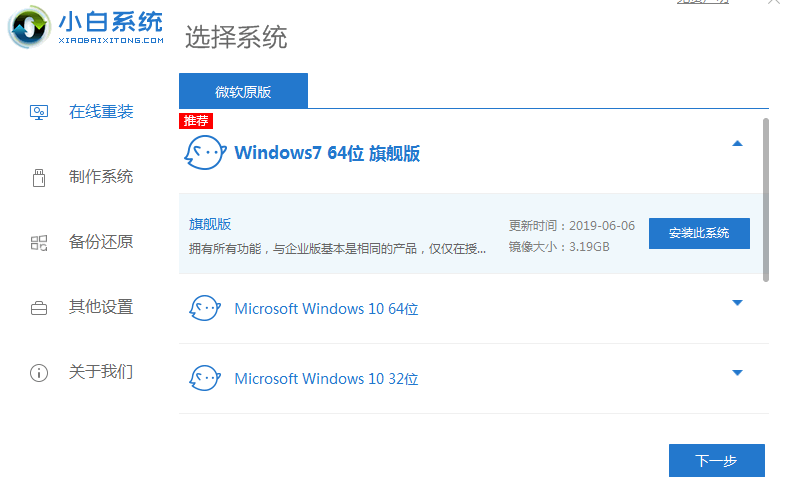 win10纯净版ghost系统如何安装