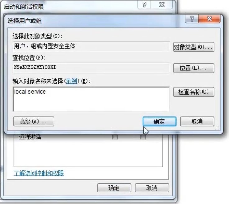 win7系统右下角网络图标红叉怎么办(4)