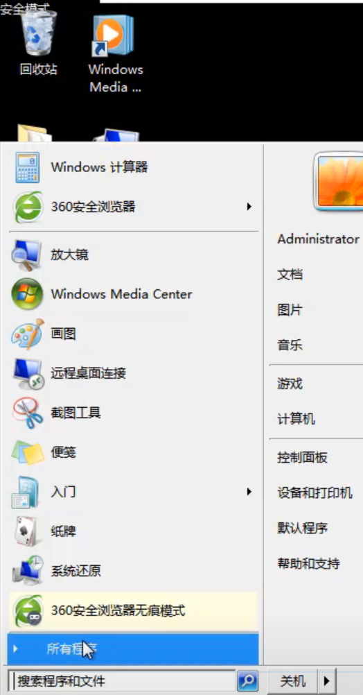 win7启动到logo不动了的应对办法