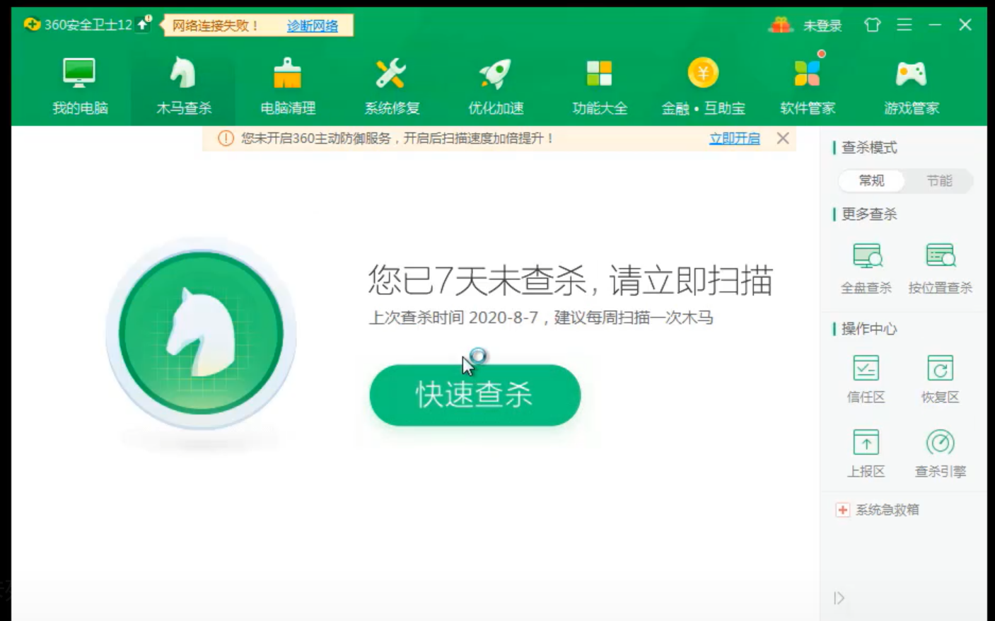 win7启动到logo不动了的应对办法