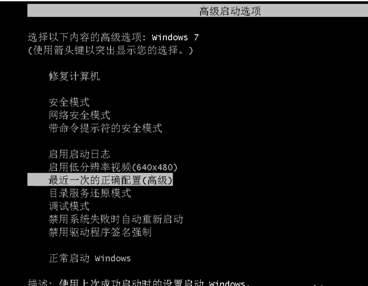 win7启动到logo不动了的应对办法