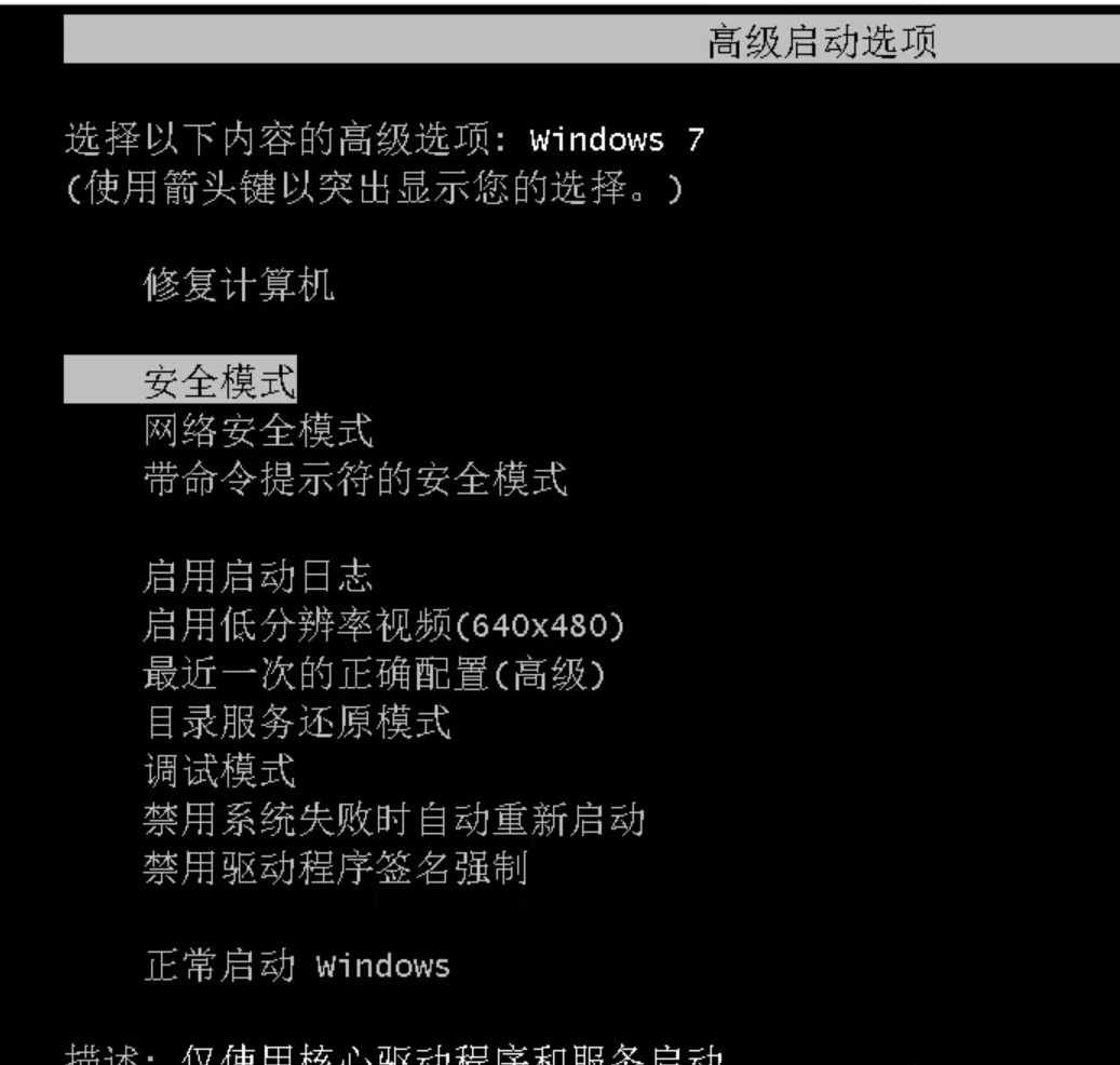 win7启动到logo不动了的应对办法