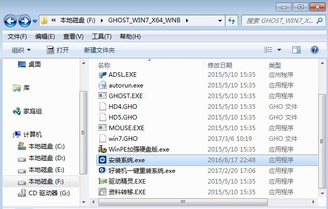 教你硬盘安装win7旗舰版的方法