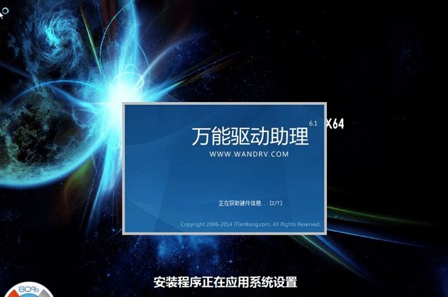 教你硬盘安装win7旗舰版的方法