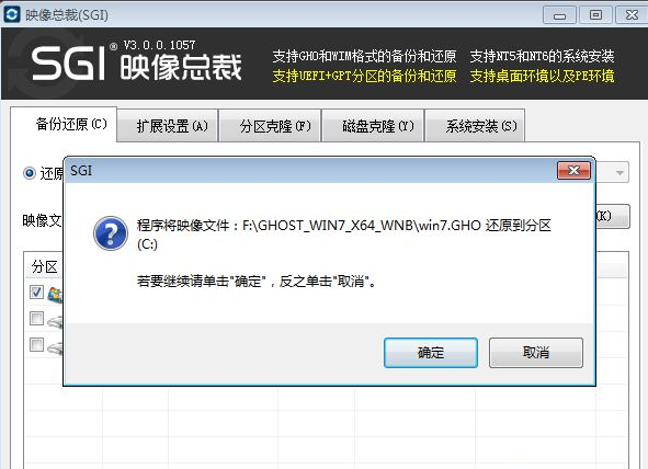 教你硬盘安装win7旗舰版的方法